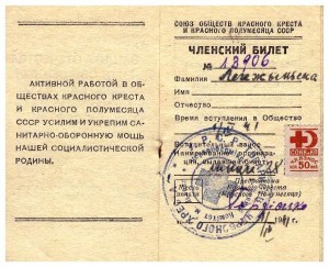 legitymacja rosyjska 1941 Czerwonego Krzyża i Półksiężyca 1