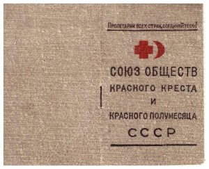 legitymacja rosyjska 1941 Czerwonego Krzyża i Półksiężyca